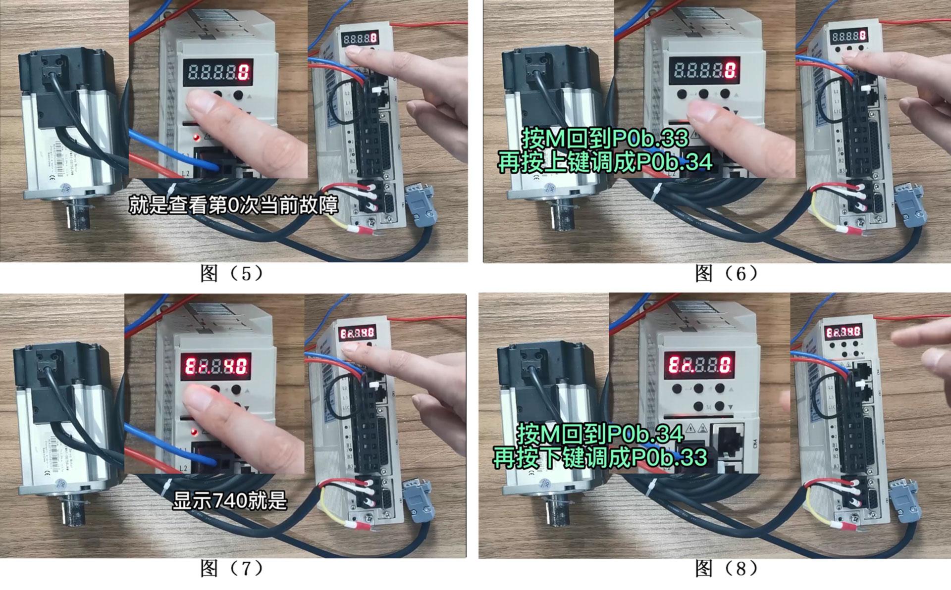 伺服驅動器歷史故障記錄 (2).jpg